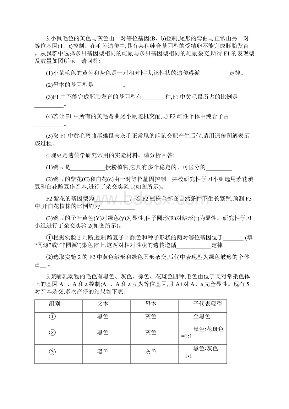 非选择题高分练七.docx_第2页