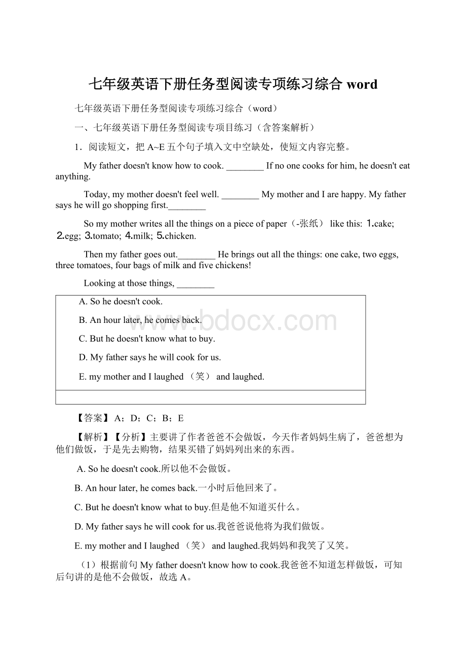 七年级英语下册任务型阅读专项练习综合wordWord格式文档下载.docx