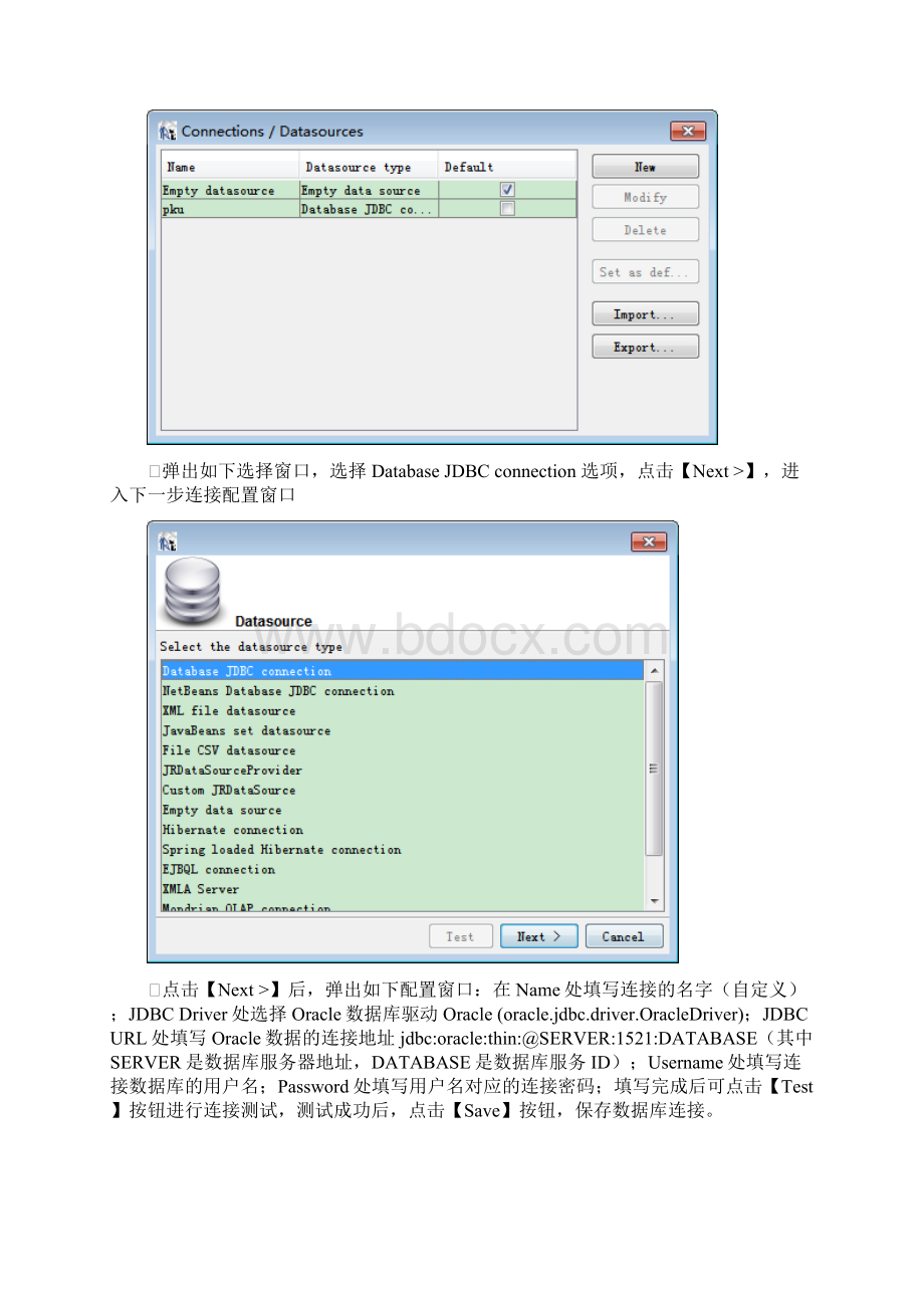 iReport使用配置说明书.docx_第3页