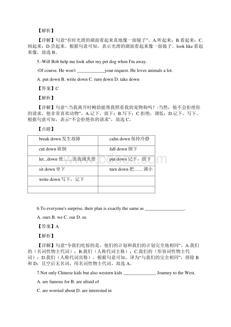 辽宁省抚顺市中考英语试题精品解析答案Word格式文档下载.docx_第2页