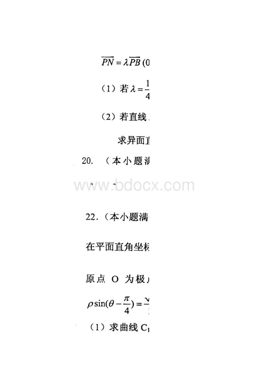 河北省武邑中学届高三下学期开学考试理科数学含答案.docx_第3页