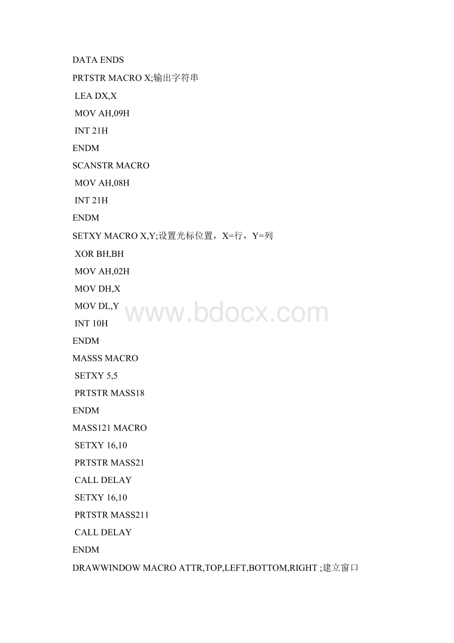 空调模拟控制器汇编语言ASMWord下载.docx_第3页