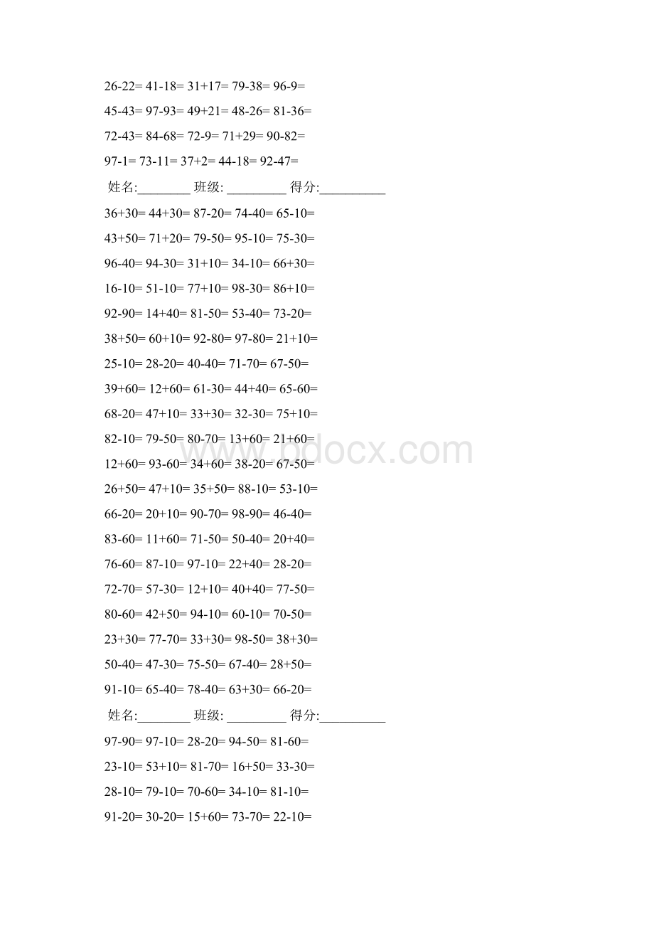 一年级下册数学口算题训练汇总.docx_第3页