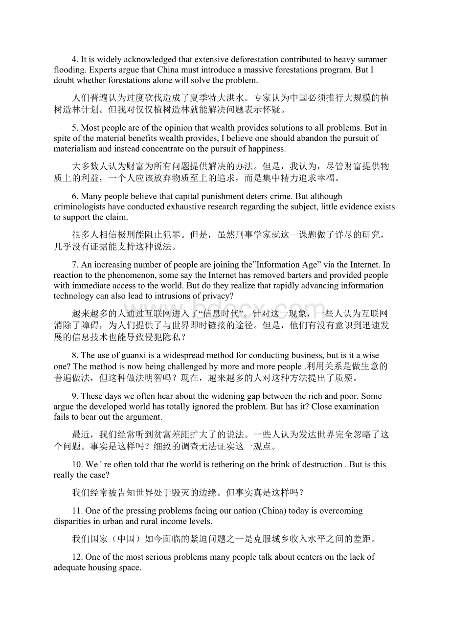 Zbfhcw新东方英语写作300句四级六级考研必备.docx_第2页