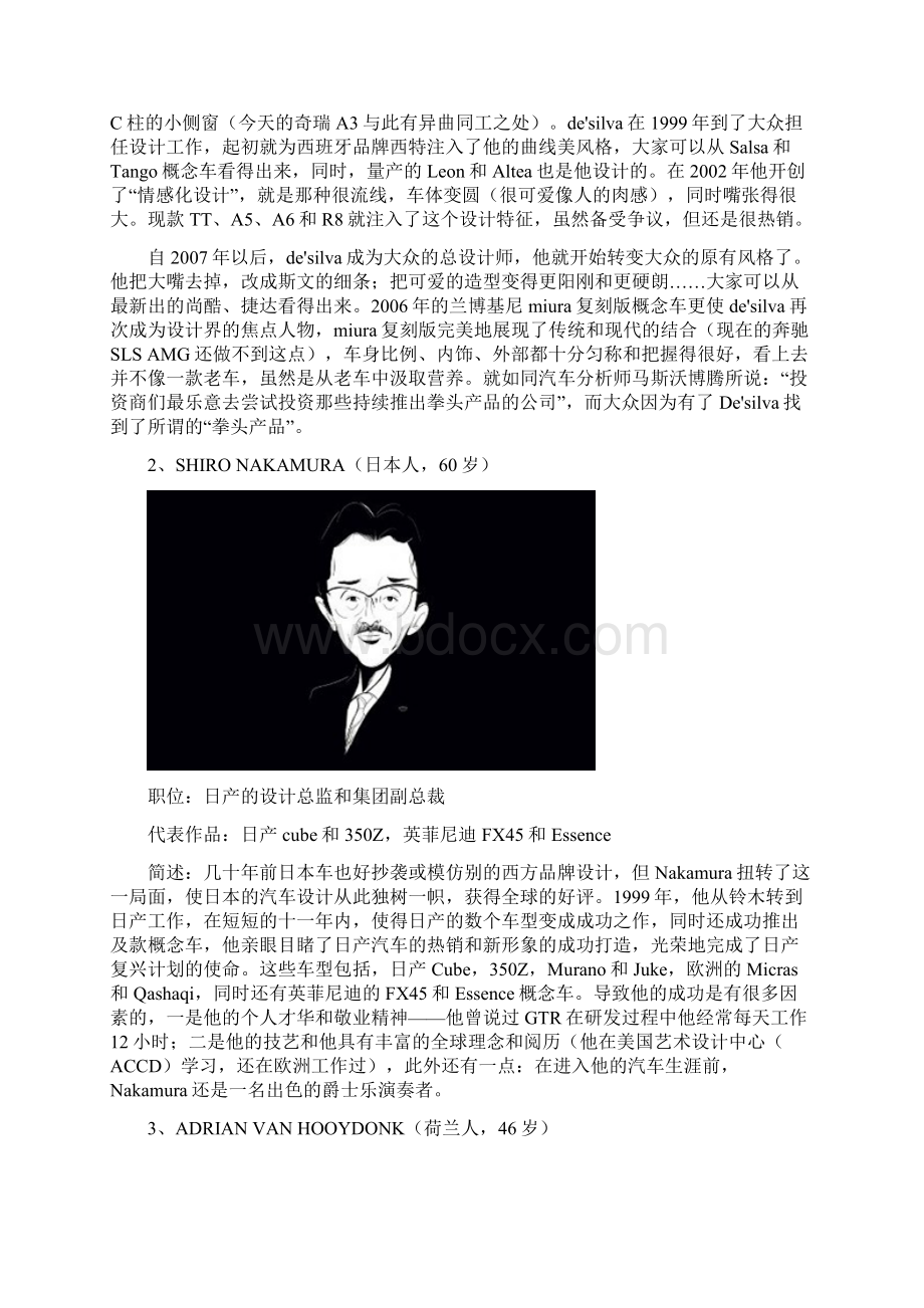 全球25名最优秀的汽车设计师文档格式.docx_第2页