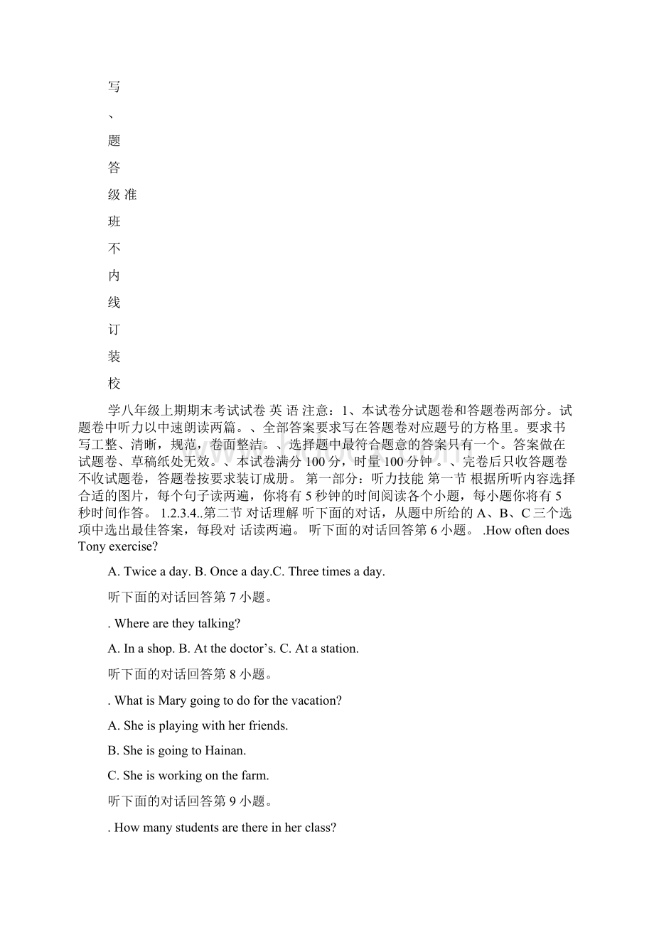 八年级上册英语练习题及答案.docx_第2页