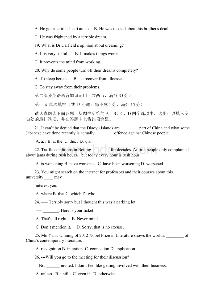 安徽省无为县四校届高三联考英语试题 Word版含答案Word文档格式.docx_第3页