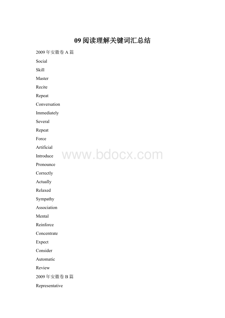 09阅读理解关键词汇总结Word文档格式.docx_第1页