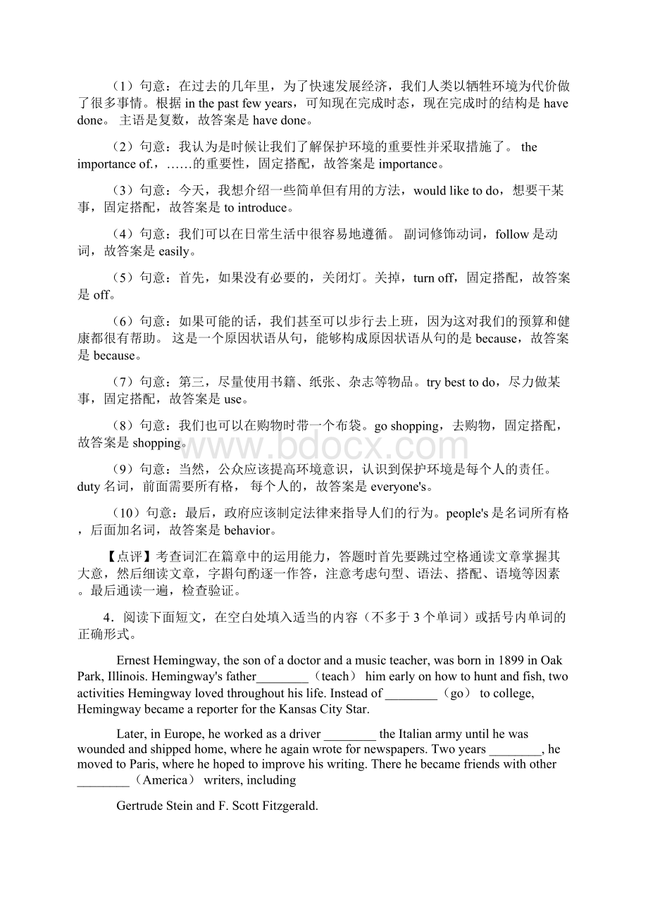 英语中考英语语法填空100及答案经典Word文档格式.docx_第3页