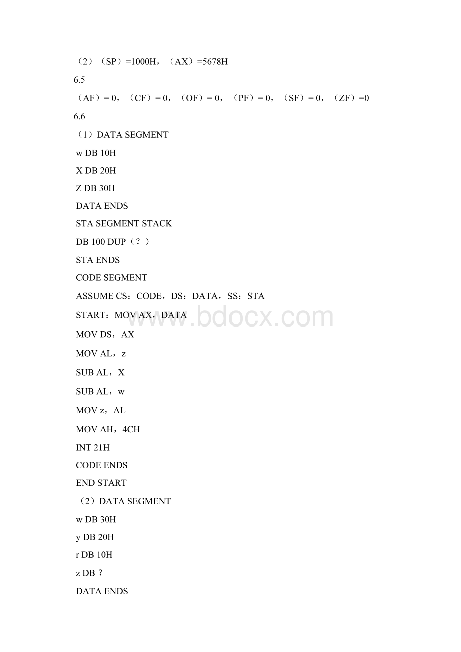 计算机硬件技术基础第6章.docx_第3页