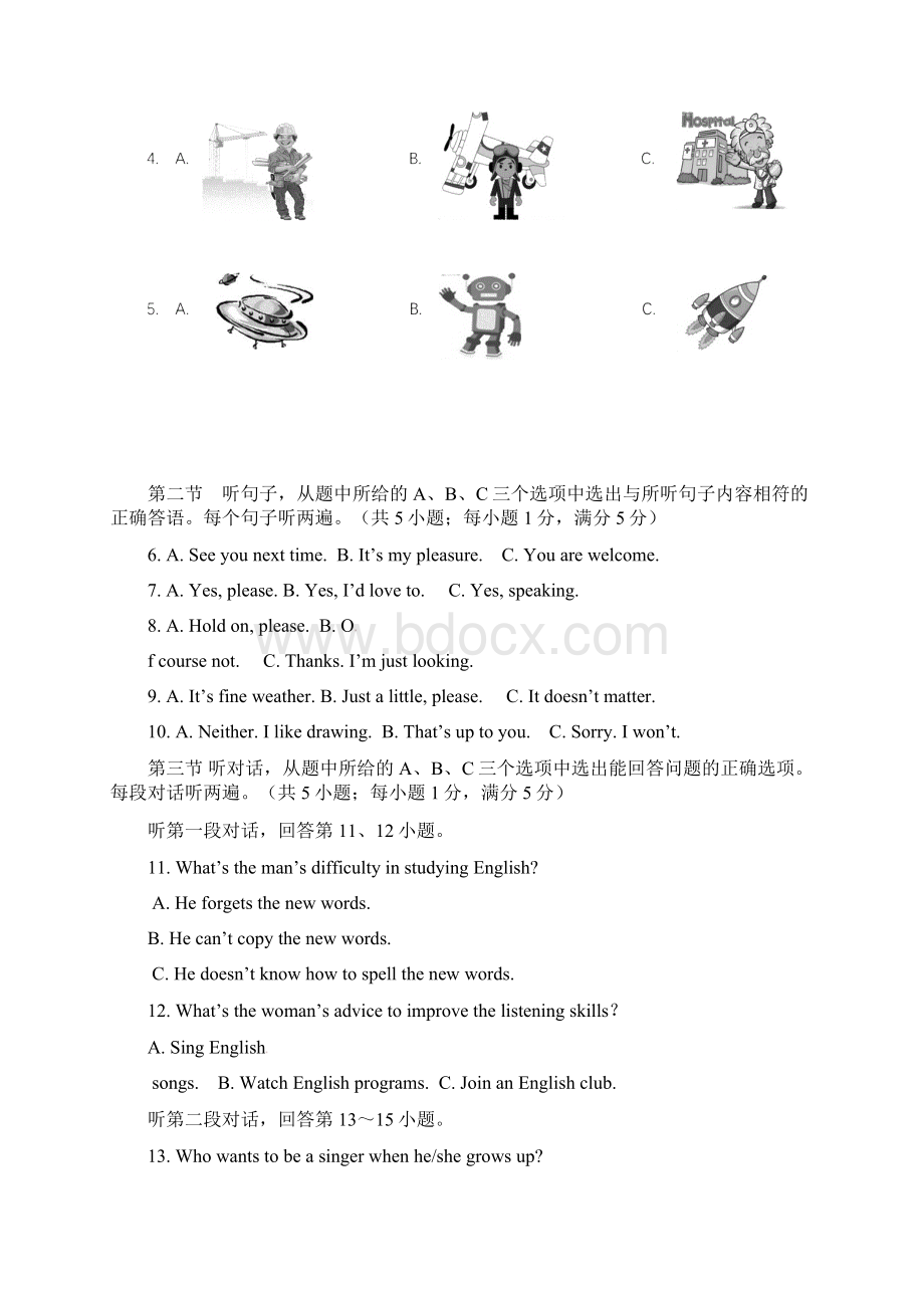 云南省玉溪市红塔区初中英语学业水平考试第一次抽测试题.docx_第2页