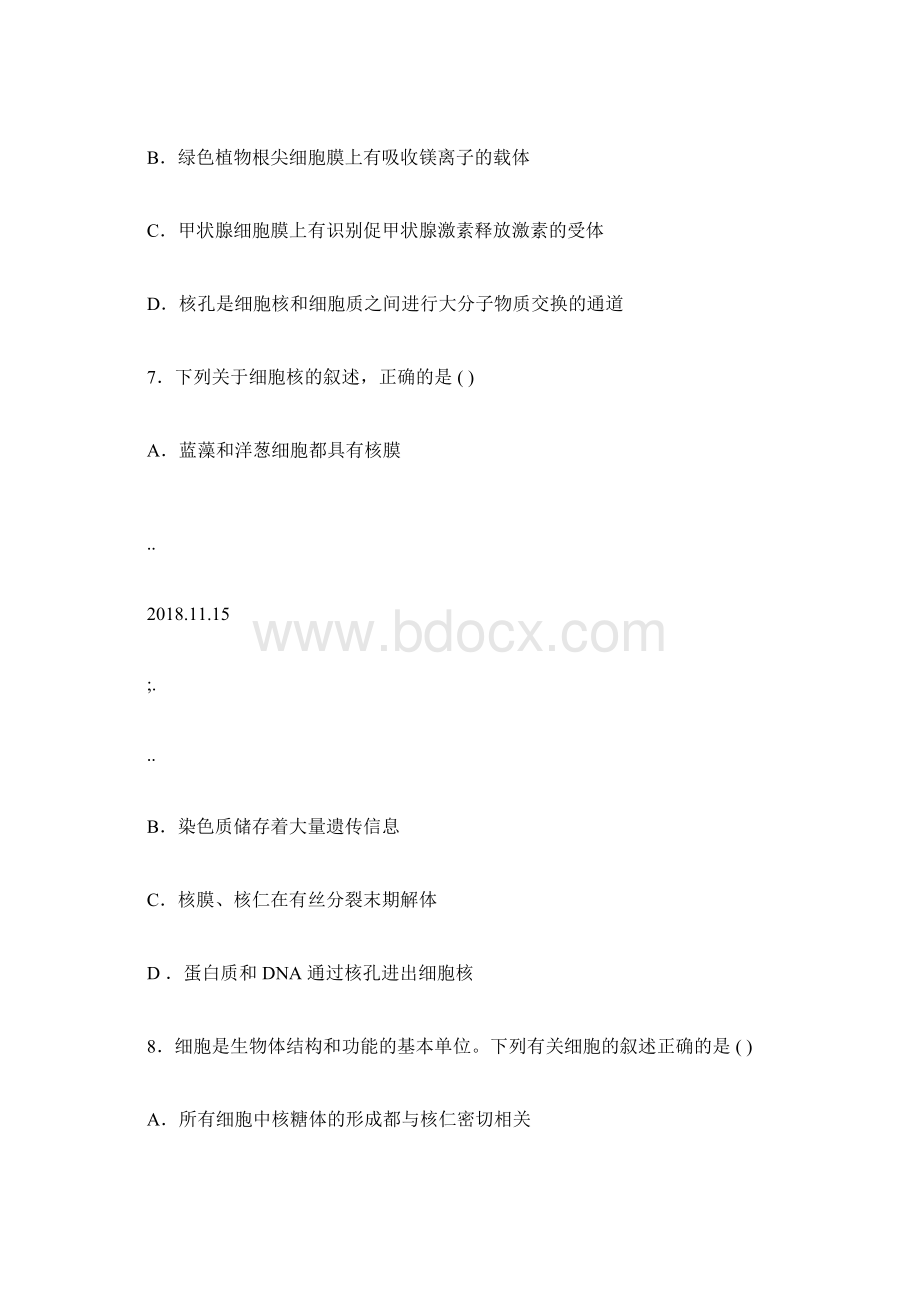 高中生物高考必修一选择题专项训练doc.docx_第3页