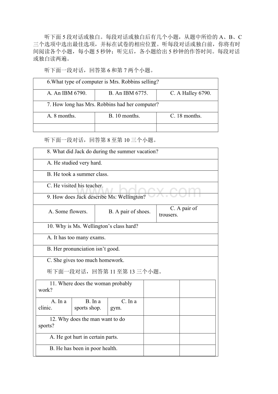 浙江省杭州市十八中上学期高三英语周末检测卷十四.docx_第2页