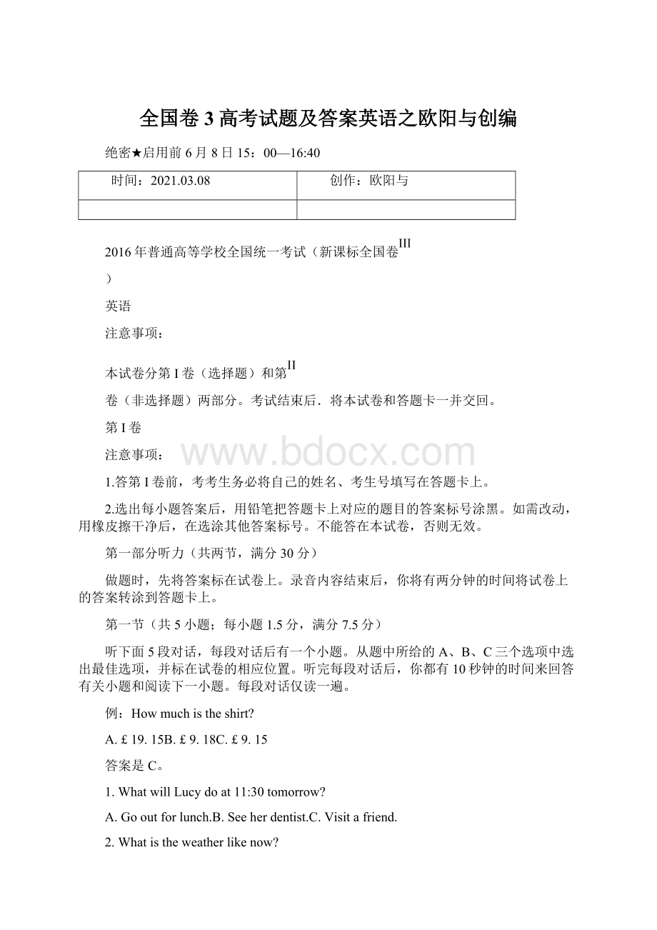 全国卷3高考试题及答案英语之欧阳与创编Word格式.docx_第1页