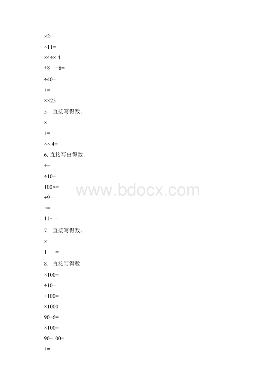 小数除法计算题500道含答案.docx_第2页