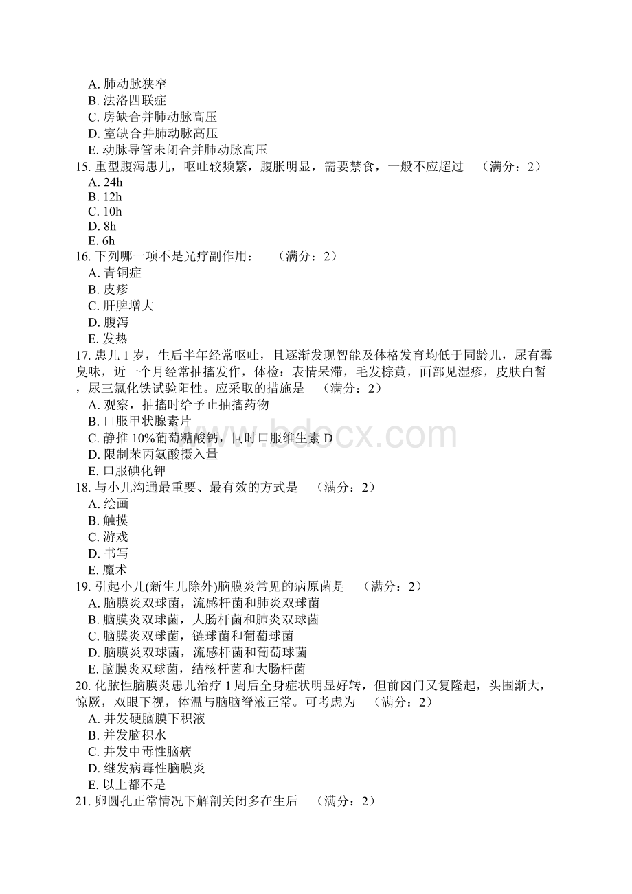 中国医科大学毕业清考《儿科护理学本科》专升本考查课答案Word文档格式.docx_第3页