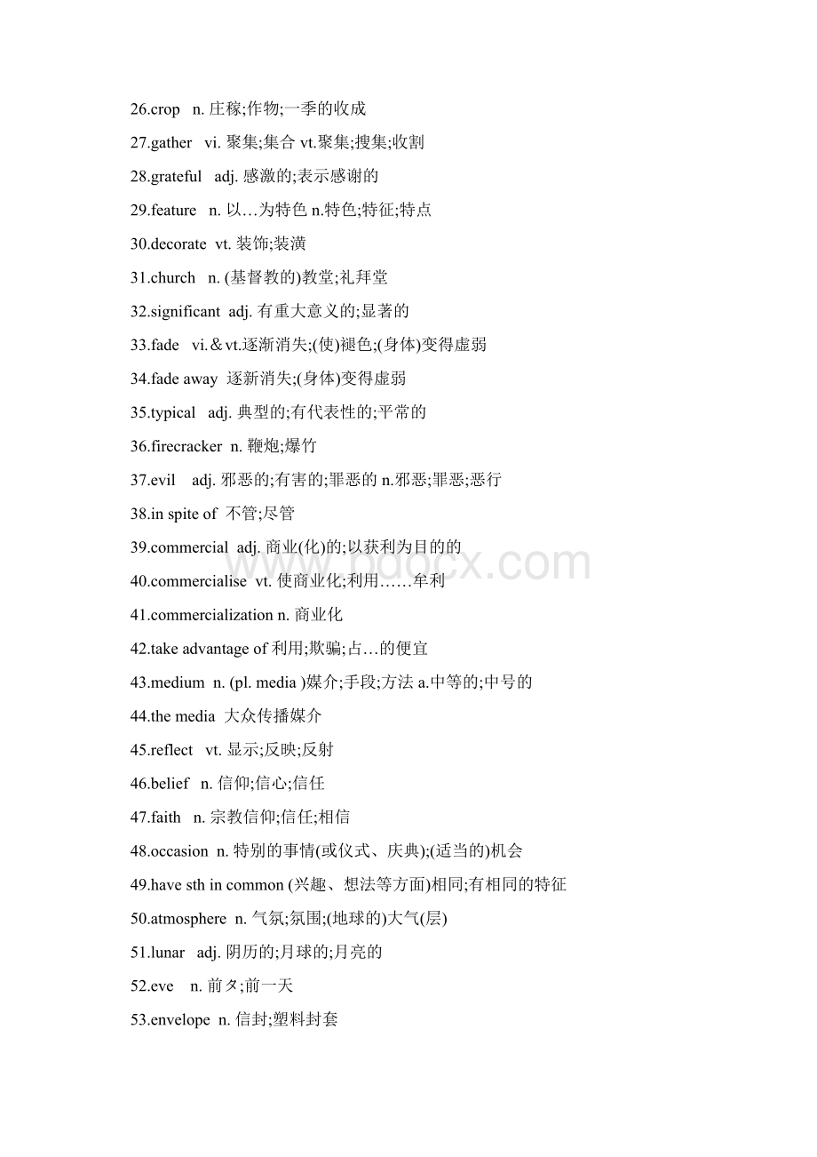 人教版新教材高一英语必修三全册单词表精编打印Word文档下载推荐.docx_第2页