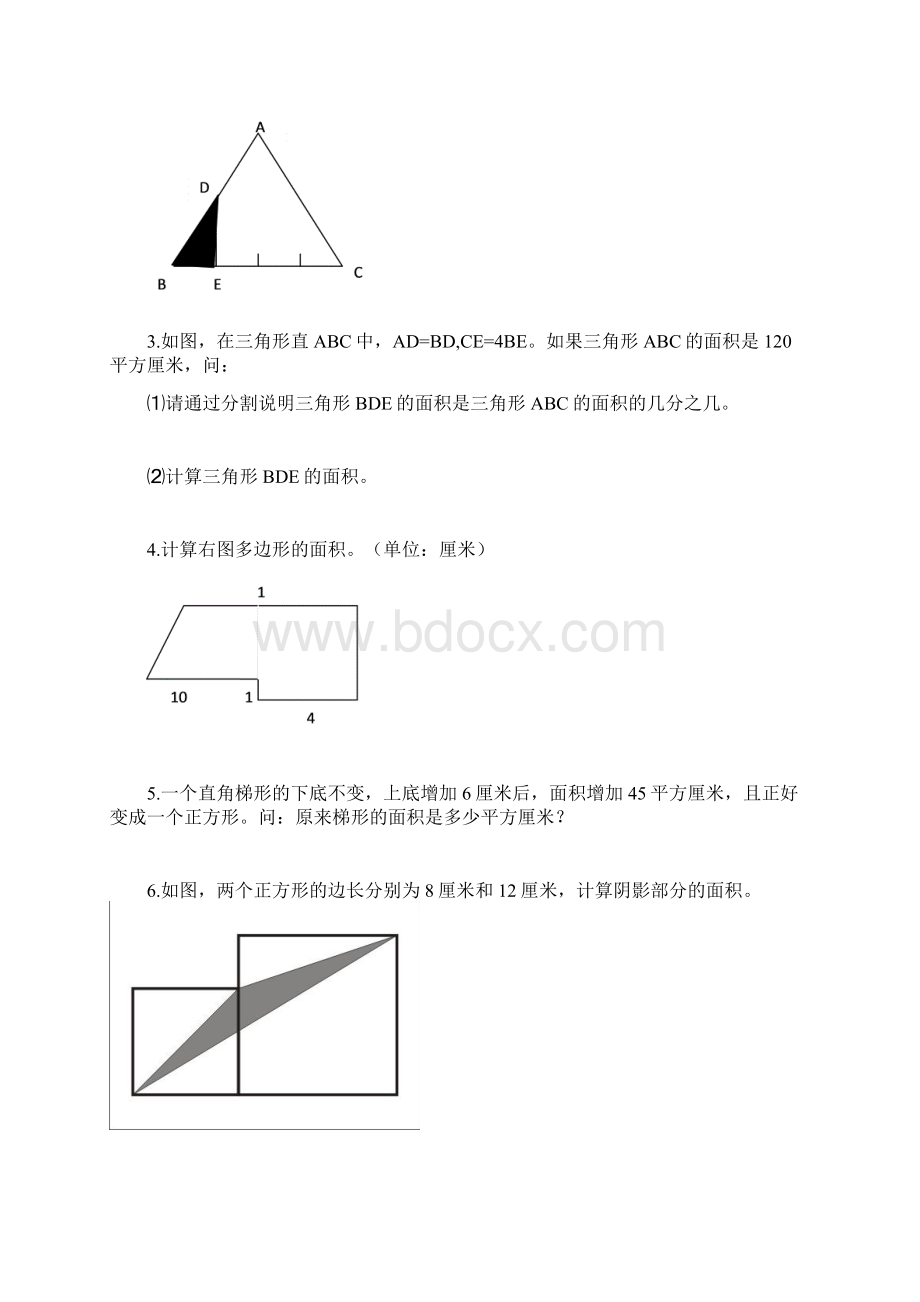 六年级数学.docx_第2页