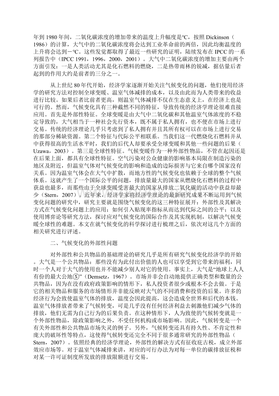 气候转变的经济学一个文献综述.docx_第2页