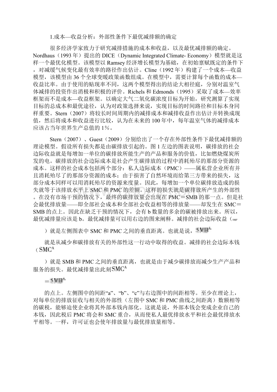 气候转变的经济学一个文献综述.docx_第3页