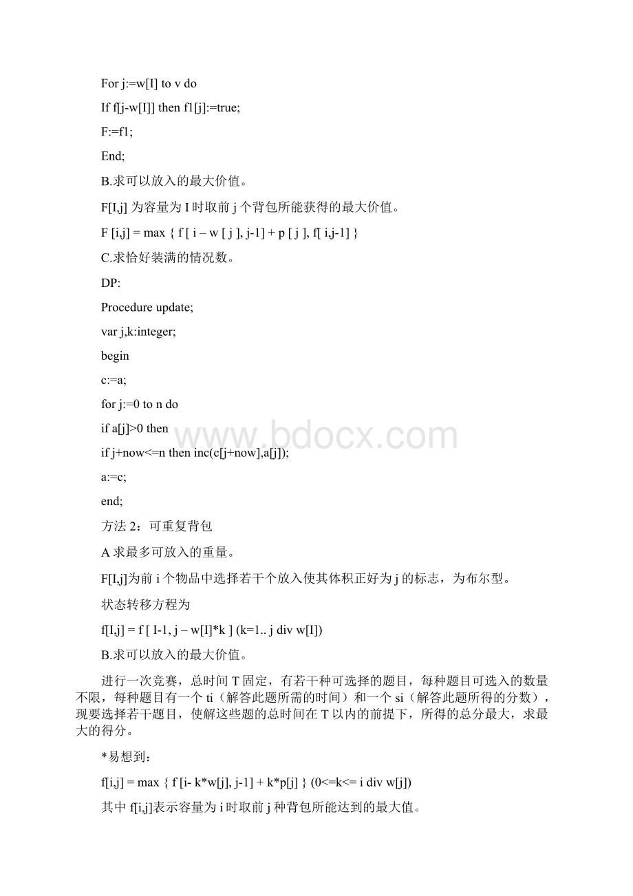 智能控制作业遗传算法求解背包问题Word文档格式.docx_第3页