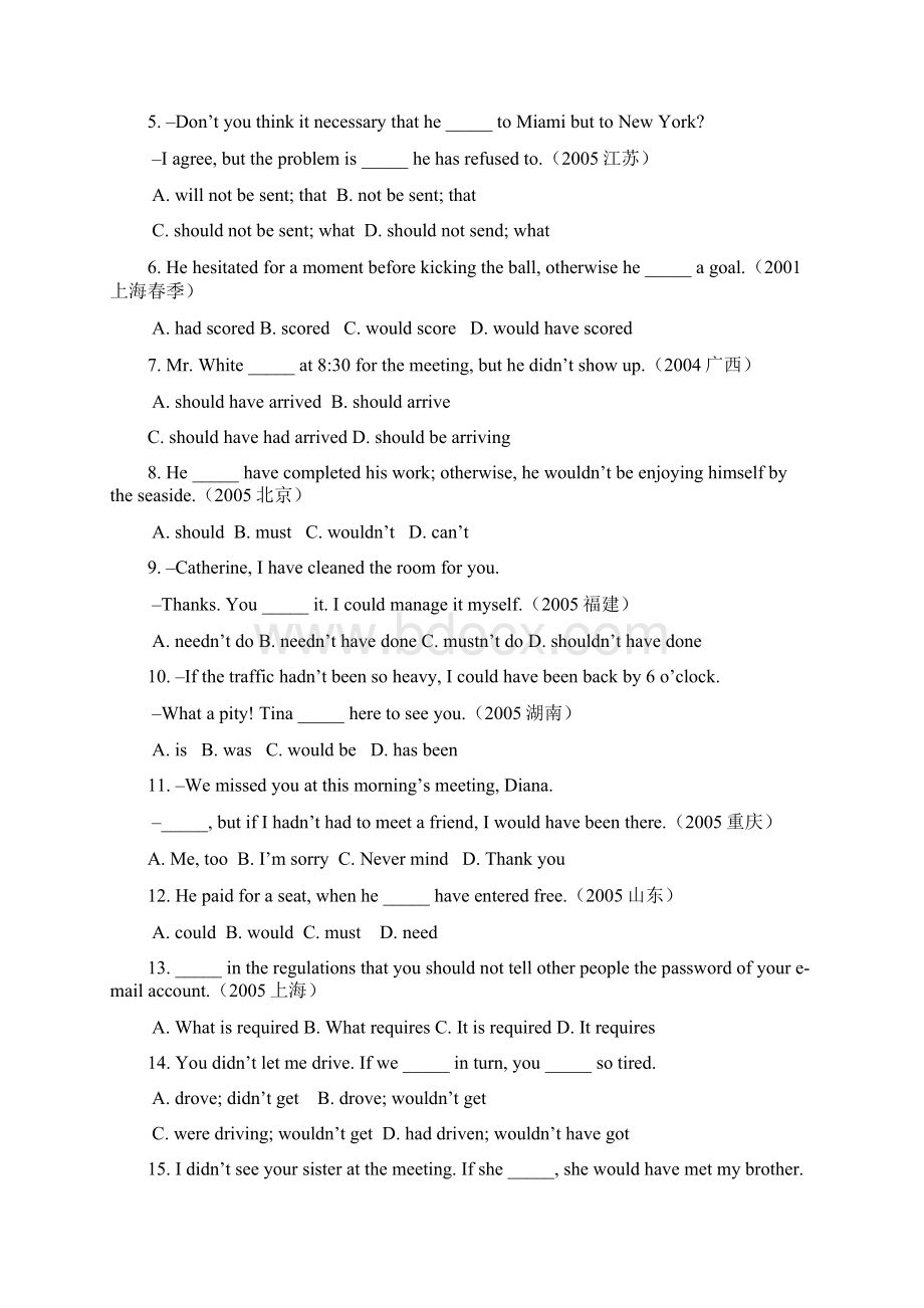 高考必考40个重要句型讲与练习题.docx_第3页
