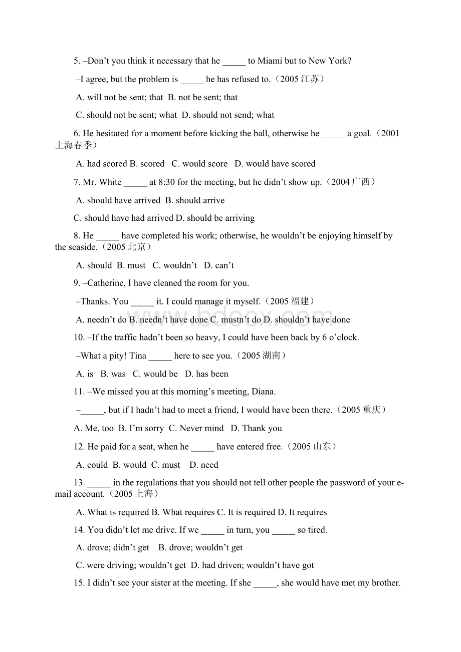 高考必考40个重要句型讲与练习题Word文档下载推荐.docx_第3页