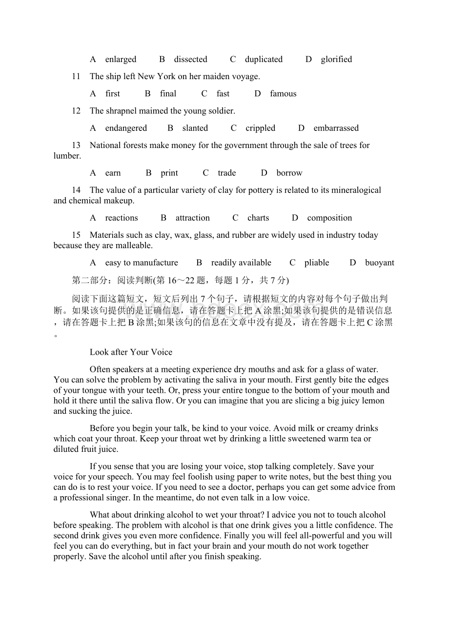 职称英语理工类模拟题.docx_第2页