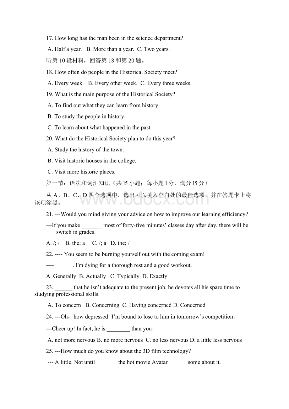 高二上学期期中考试英语卷含答案 8文档格式.docx_第3页