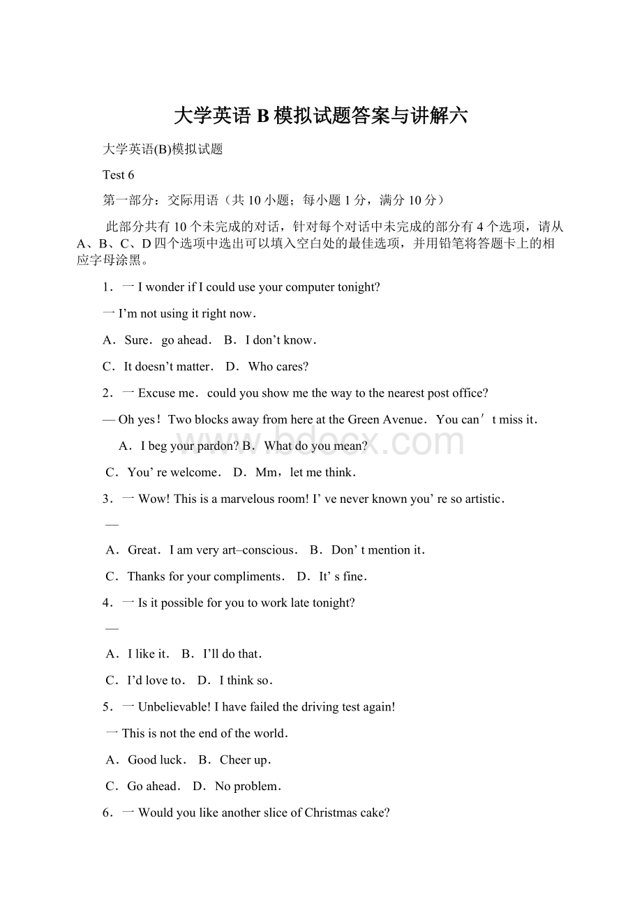 大学英语B模拟试题答案与讲解六.docx_第1页