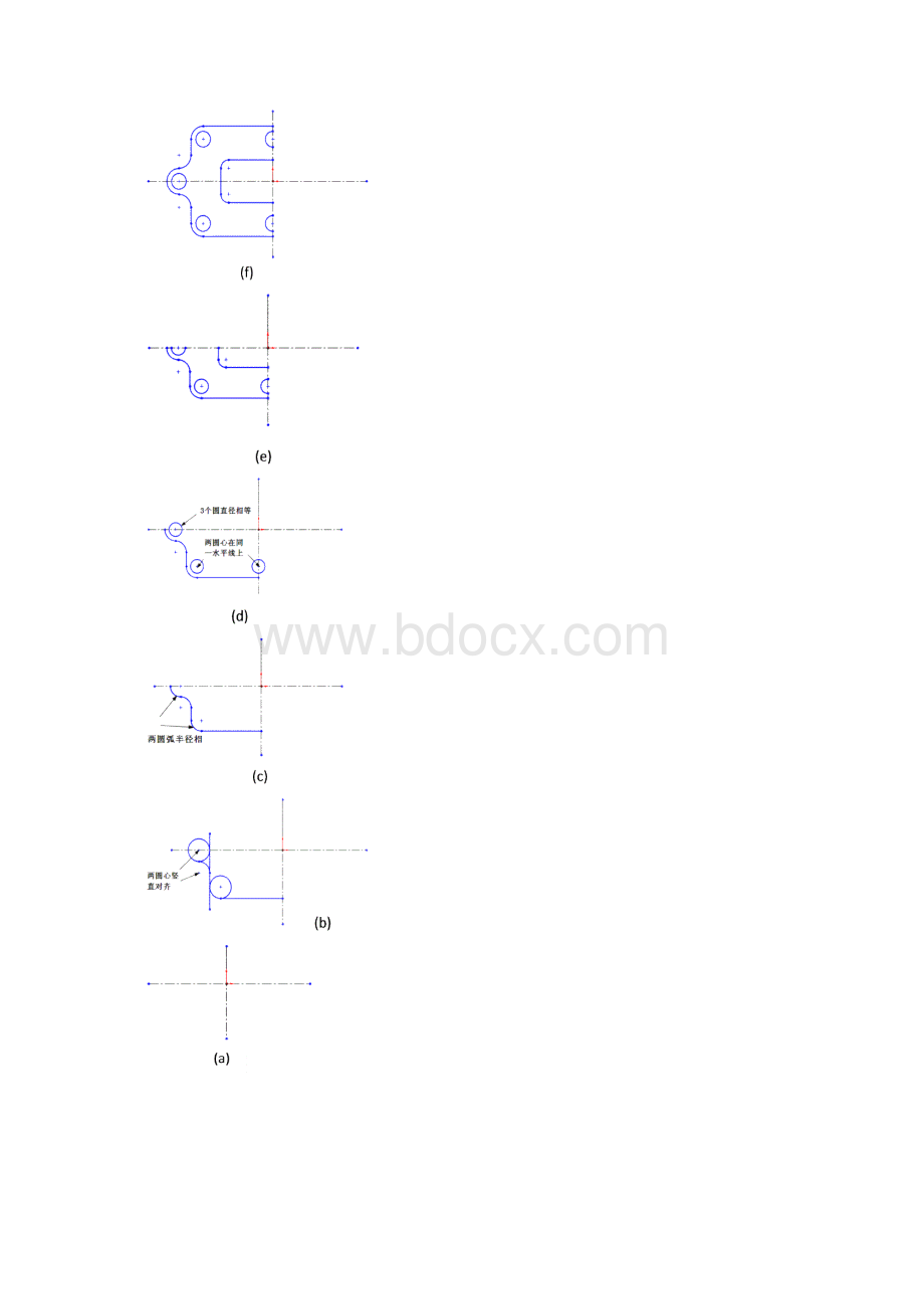 计算机三维设计教学平台solidwork实验作业报告单.docx_第3页