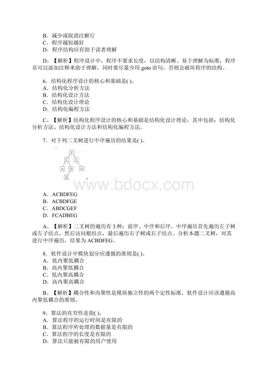 全国计算机等级考试二级Java语言程序设计试题及答案五Word文档下载推荐.docx_第2页