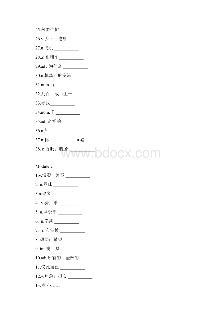 外研版七年级下册英语单词表默写版.docx_第2页