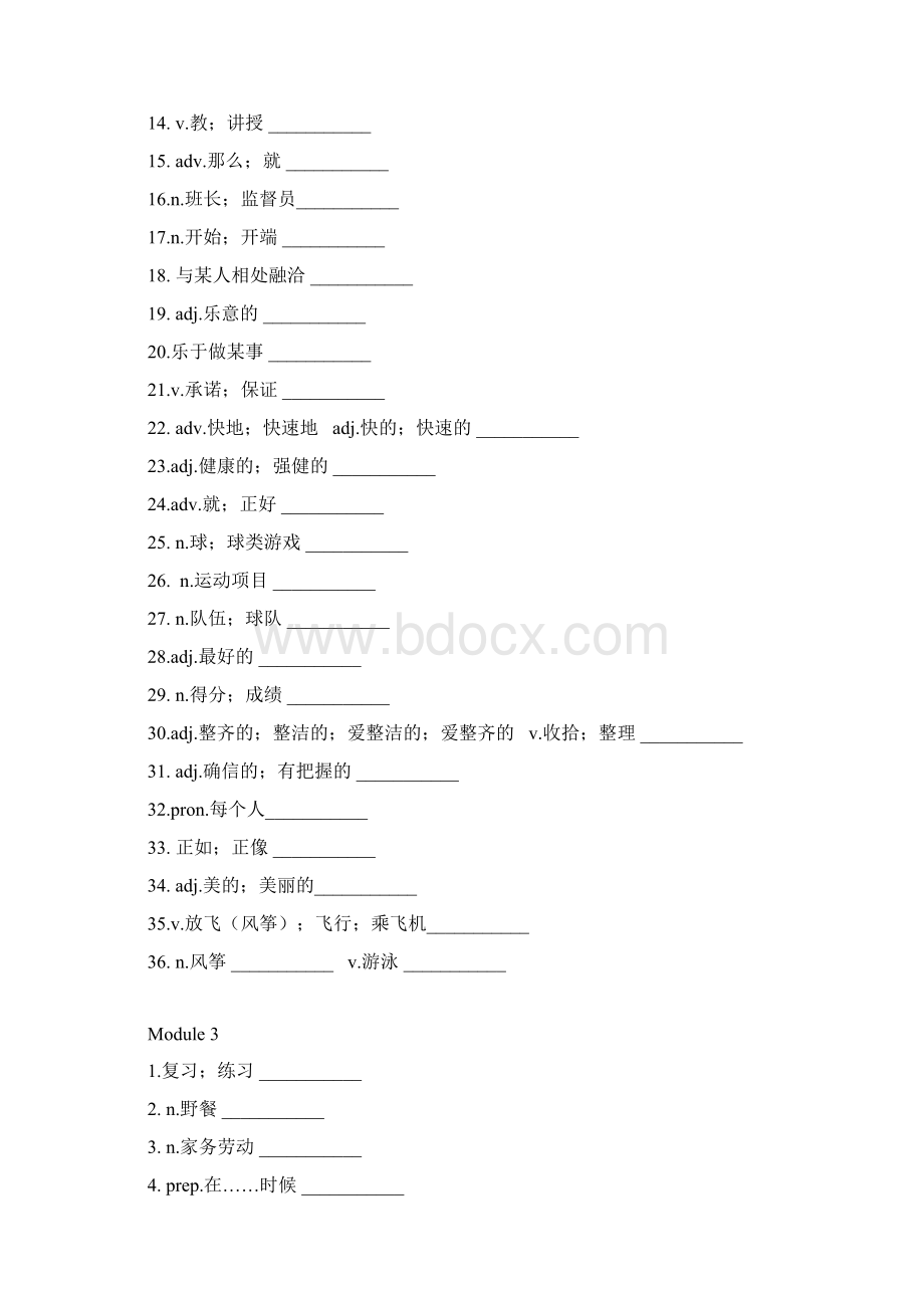 外研版七年级下册英语单词表默写版.docx_第3页