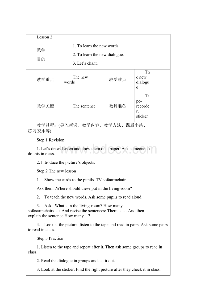 小学四年级下册人教版英语教案.docx_第3页