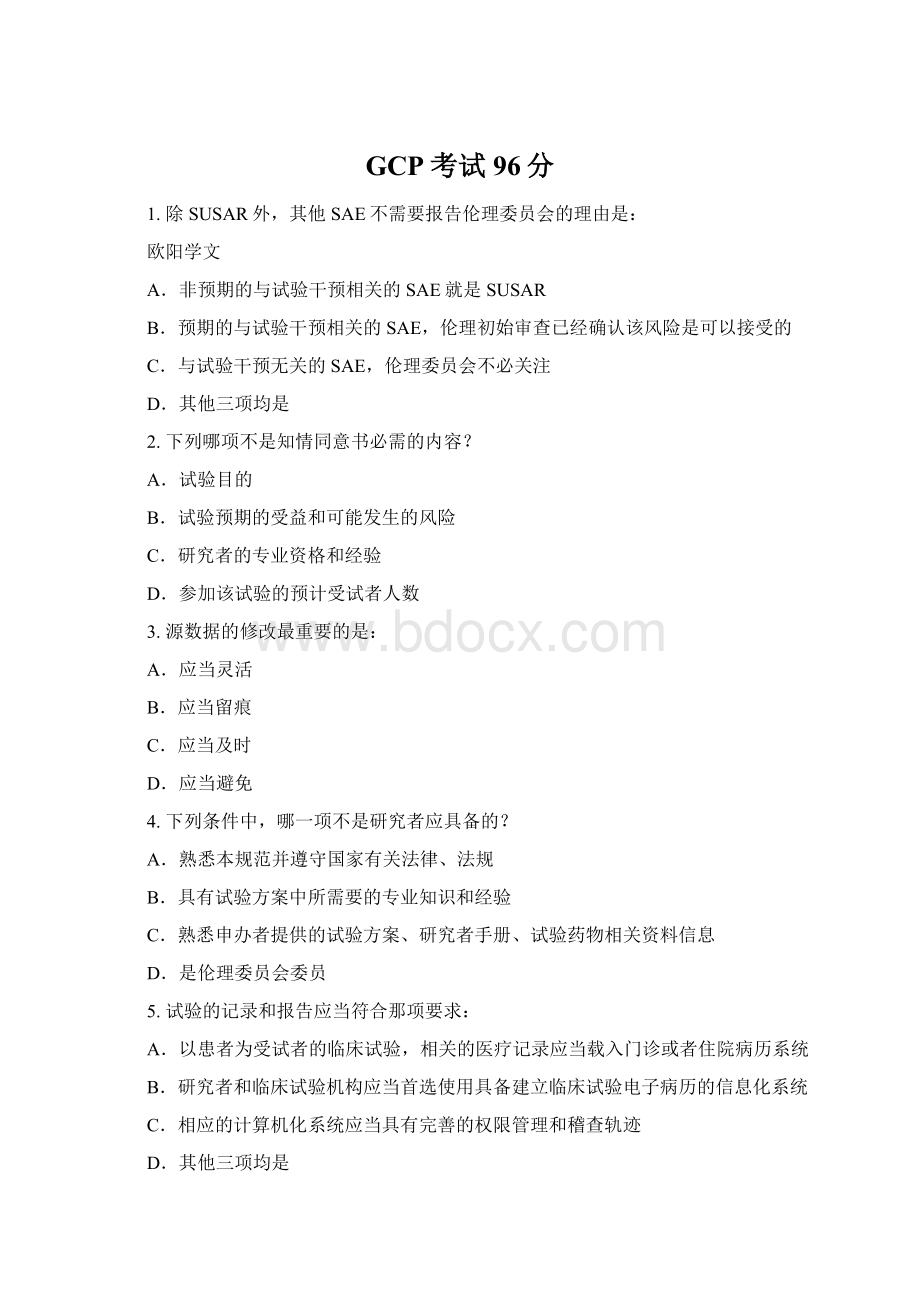 GCP考试96分Word文档格式.docx