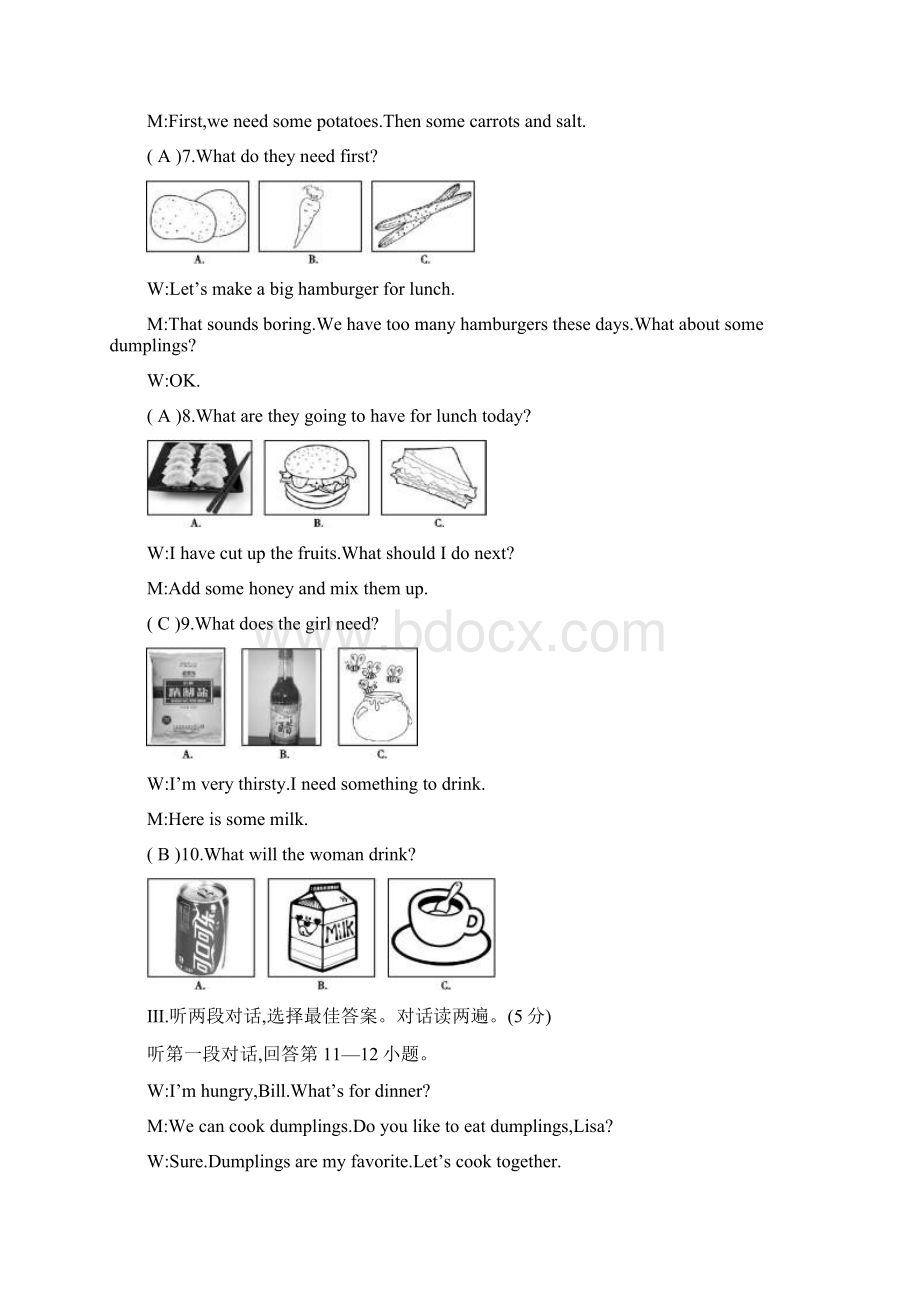 单元过关与检测Unit 8.docx_第2页