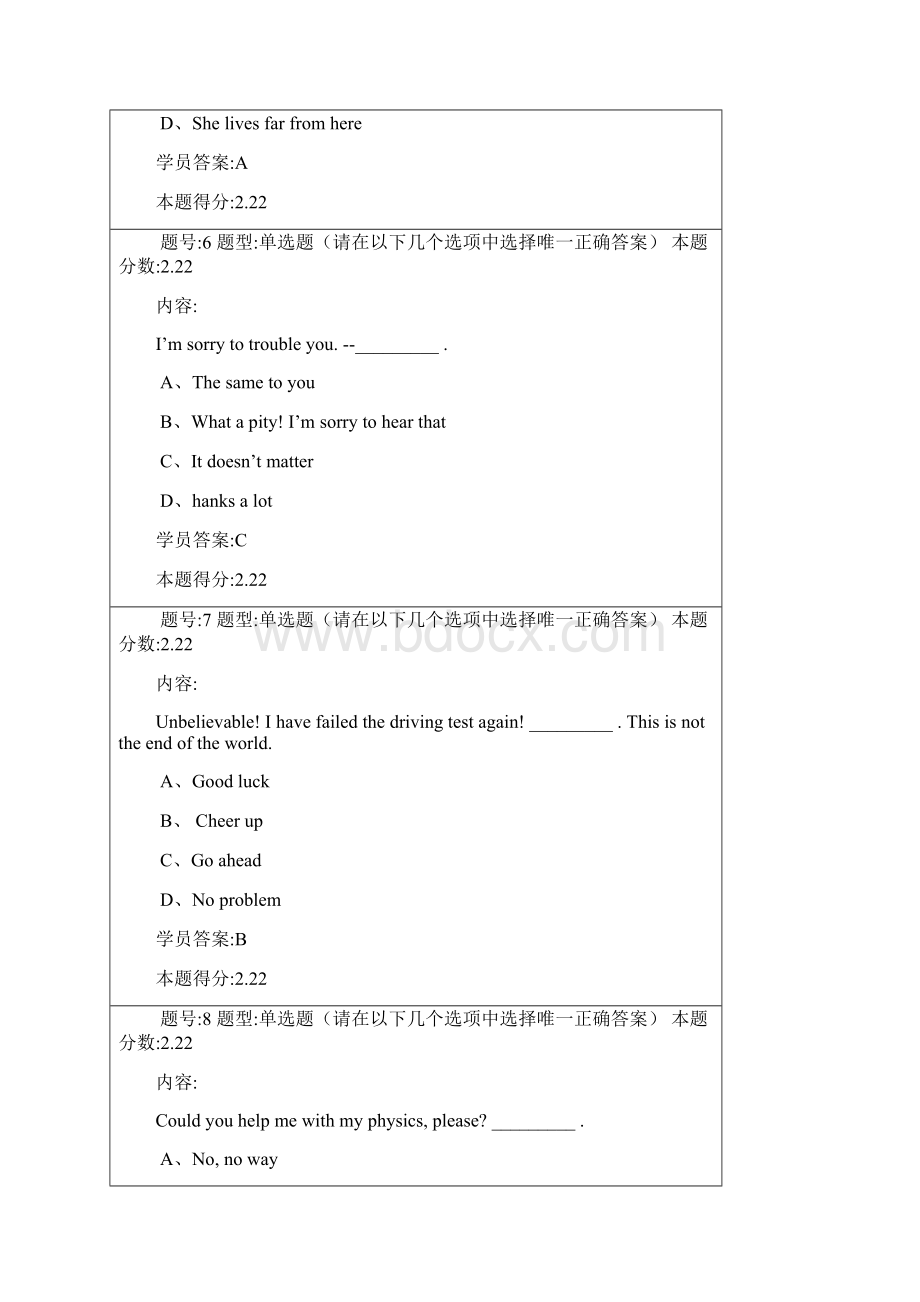 大学英语英语统考B第一次作业 答案Word下载.docx_第3页