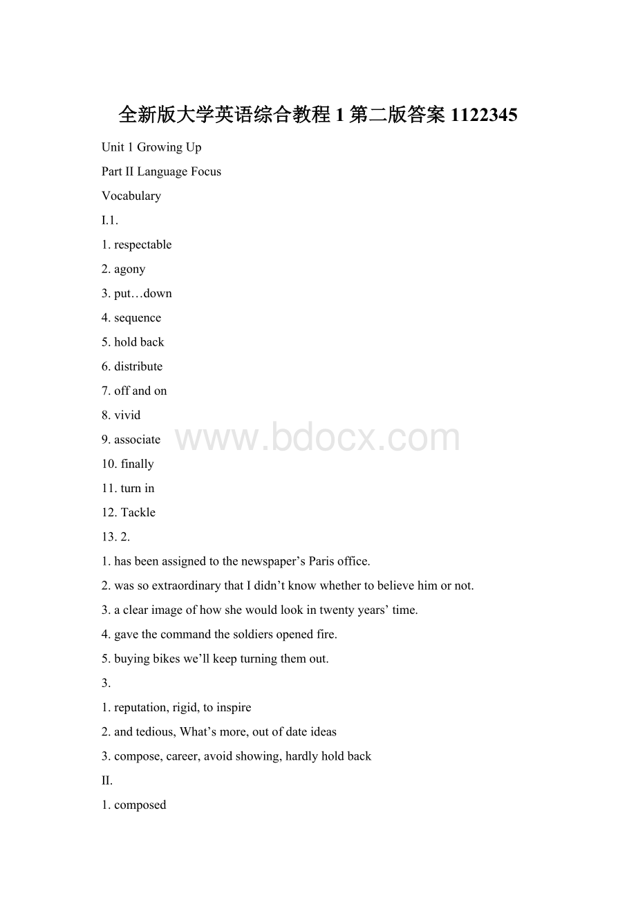 全新版大学英语综合教程1第二版答案1122345.docx_第1页