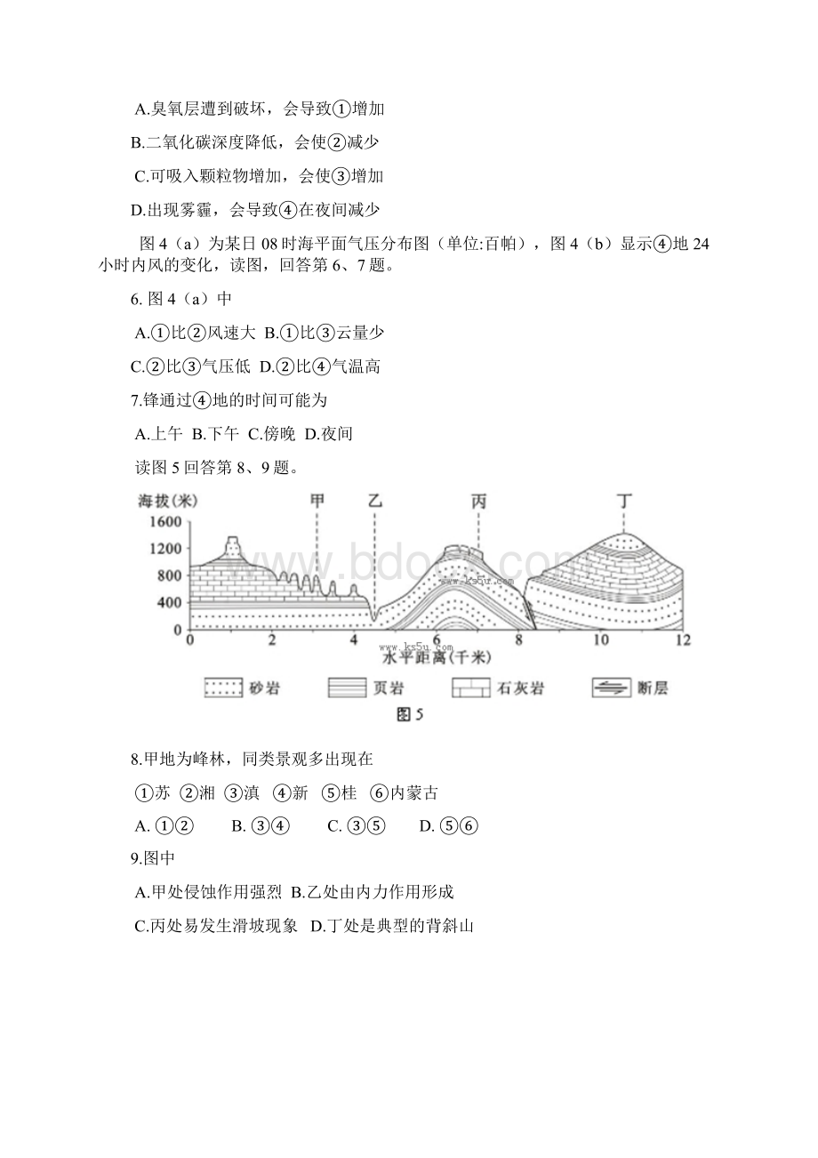 普通高等学校招生全国统一考试文科综合试题北京卷.docx_第3页