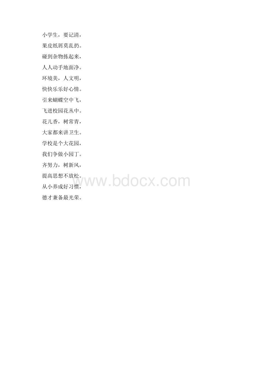 学习园地文化墙.docx_第2页