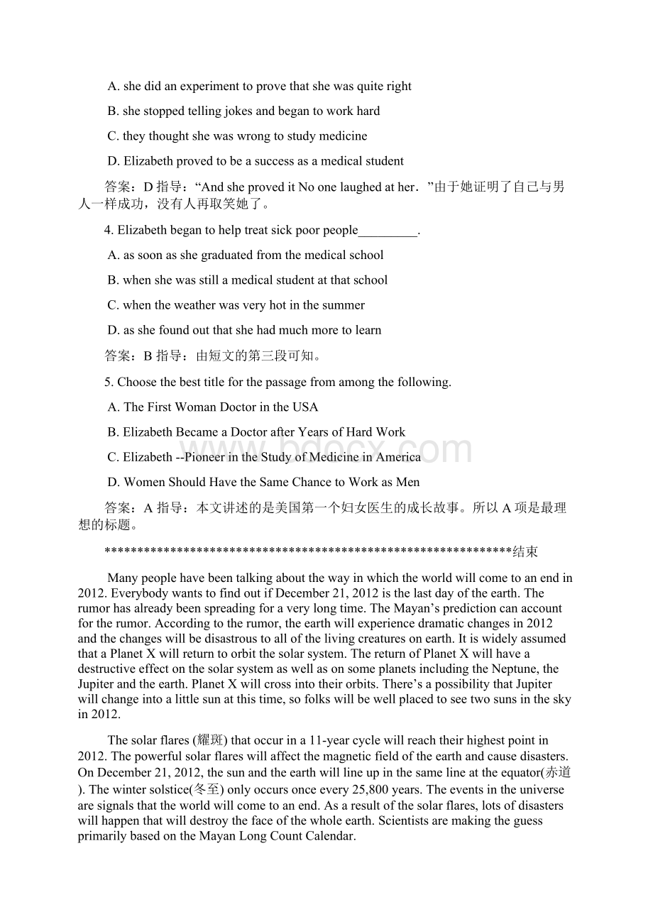 江西省新余市高考英语 阅读理解完形填空专题训练6Word文档下载推荐.docx_第2页