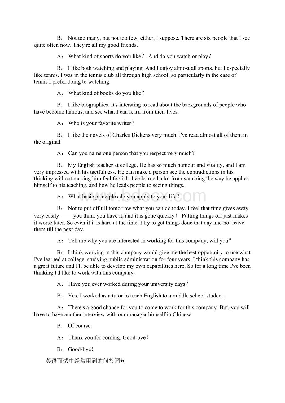 一些英语面试中经典问题答问.docx_第3页