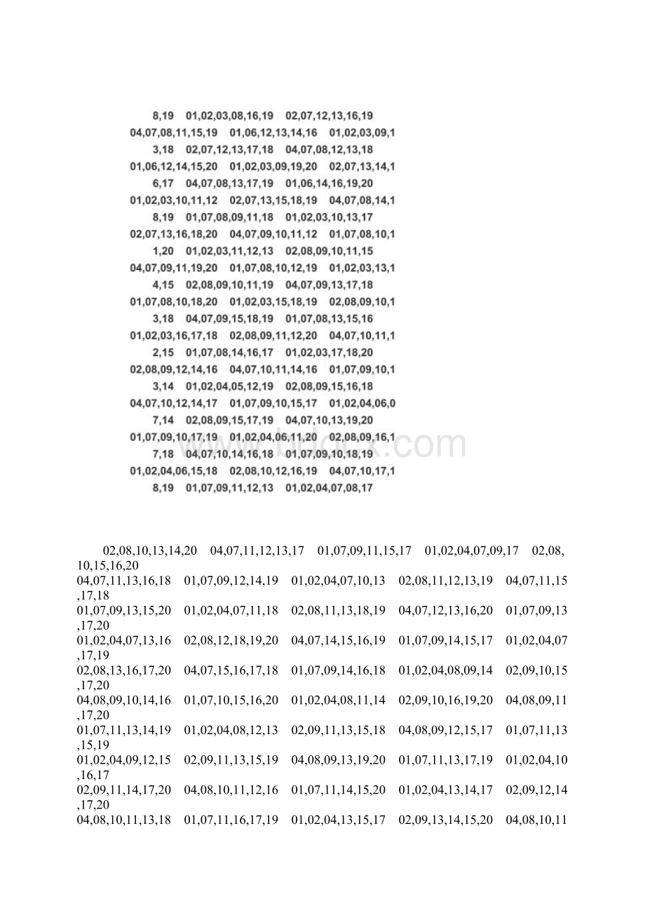 20个号码中6保5旋转矩阵Word格式.docx_第2页