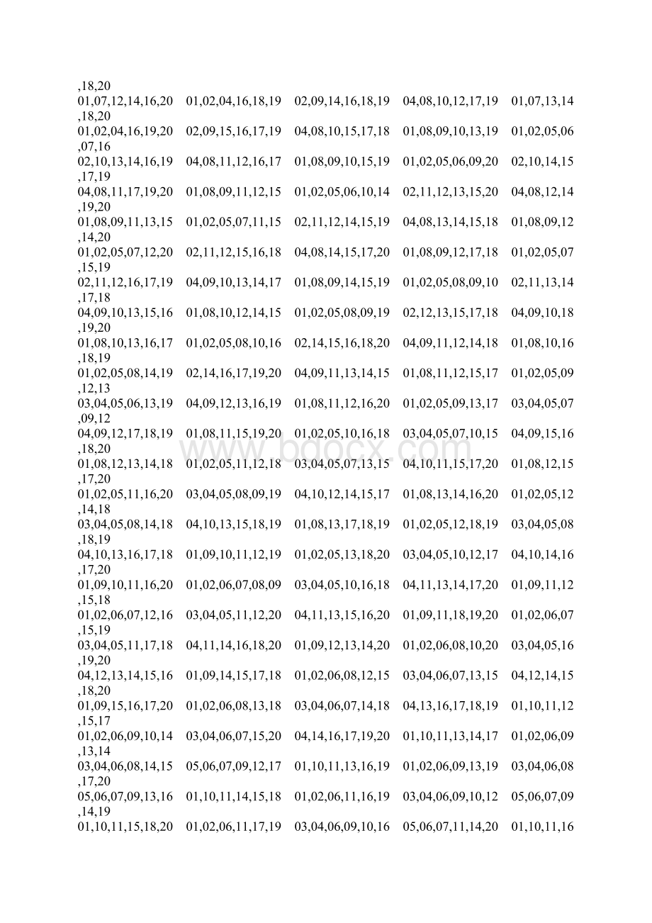 20个号码中6保5旋转矩阵Word格式.docx_第3页