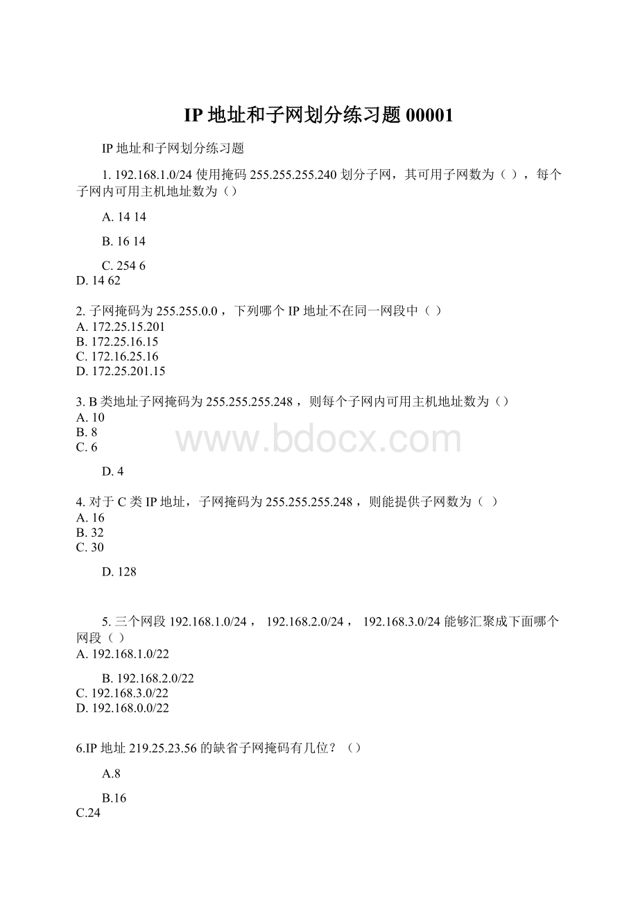 IP地址和子网划分练习题00001Word格式文档下载.docx