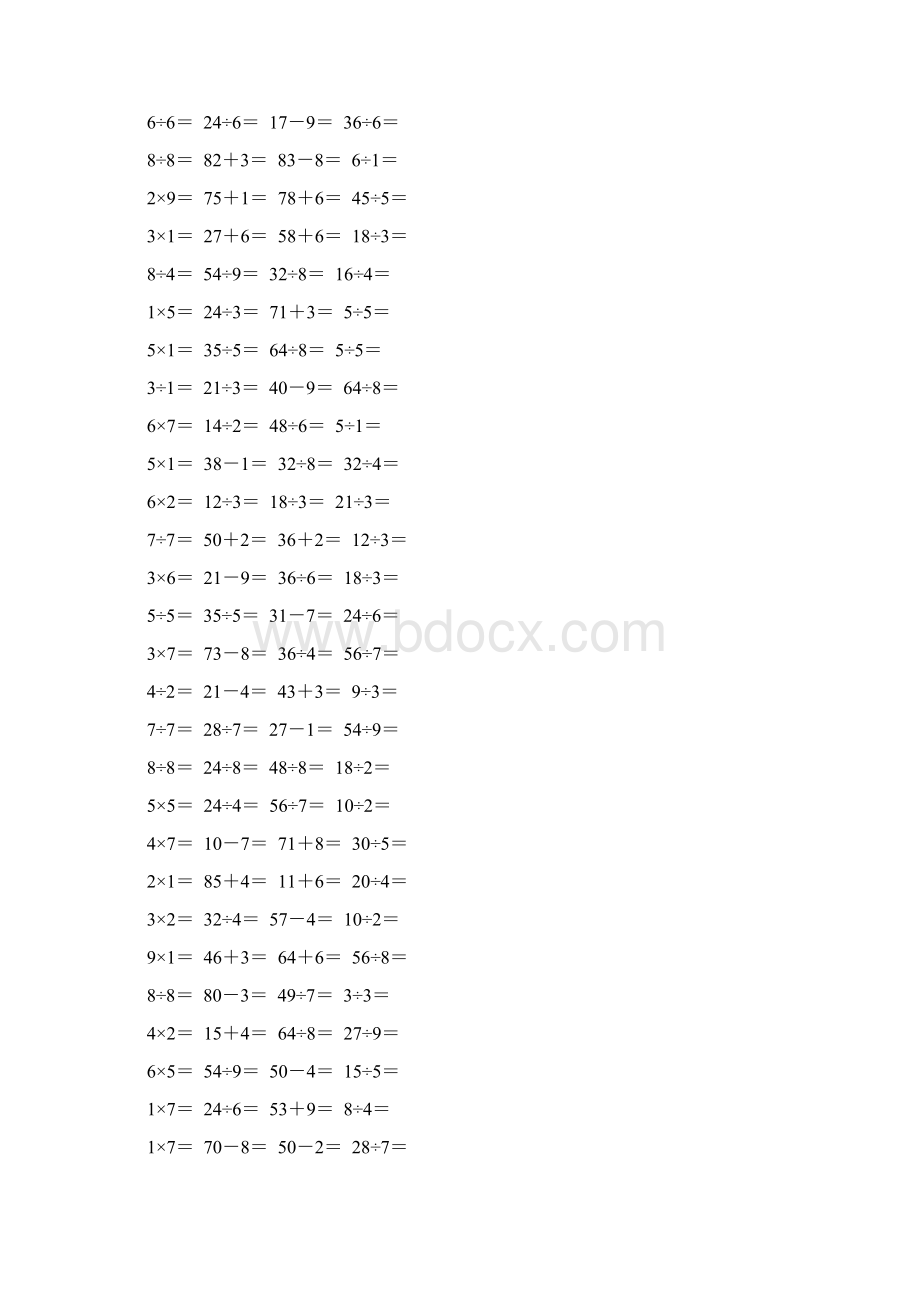 人教版二年级数学下册《表内除法一》口算题卡强烈推荐282.docx_第3页