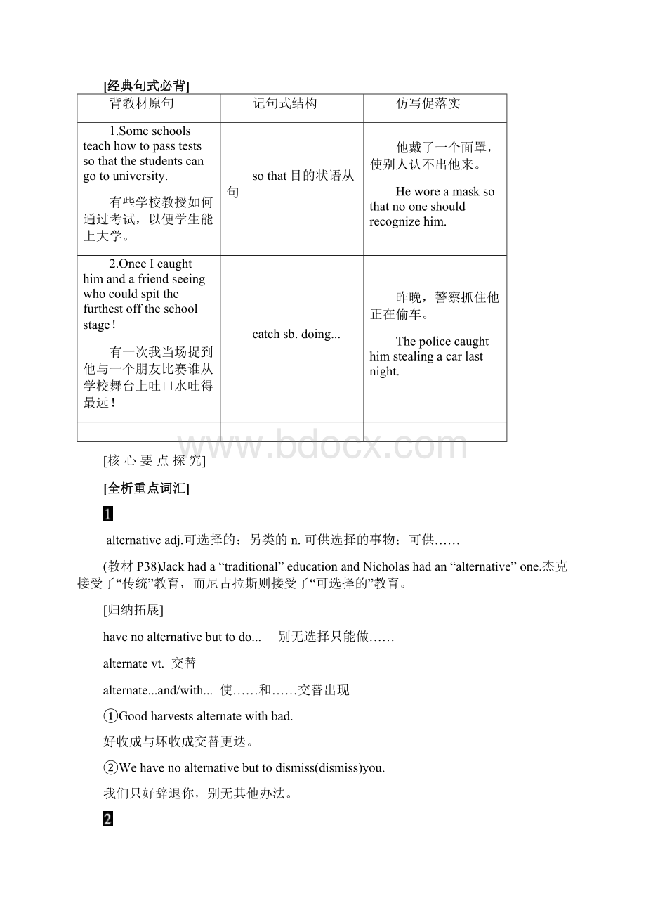 1819Unit15LearningSectionⅣLanguagePointsⅡLesson2Lesson3语文doc.docx_第3页