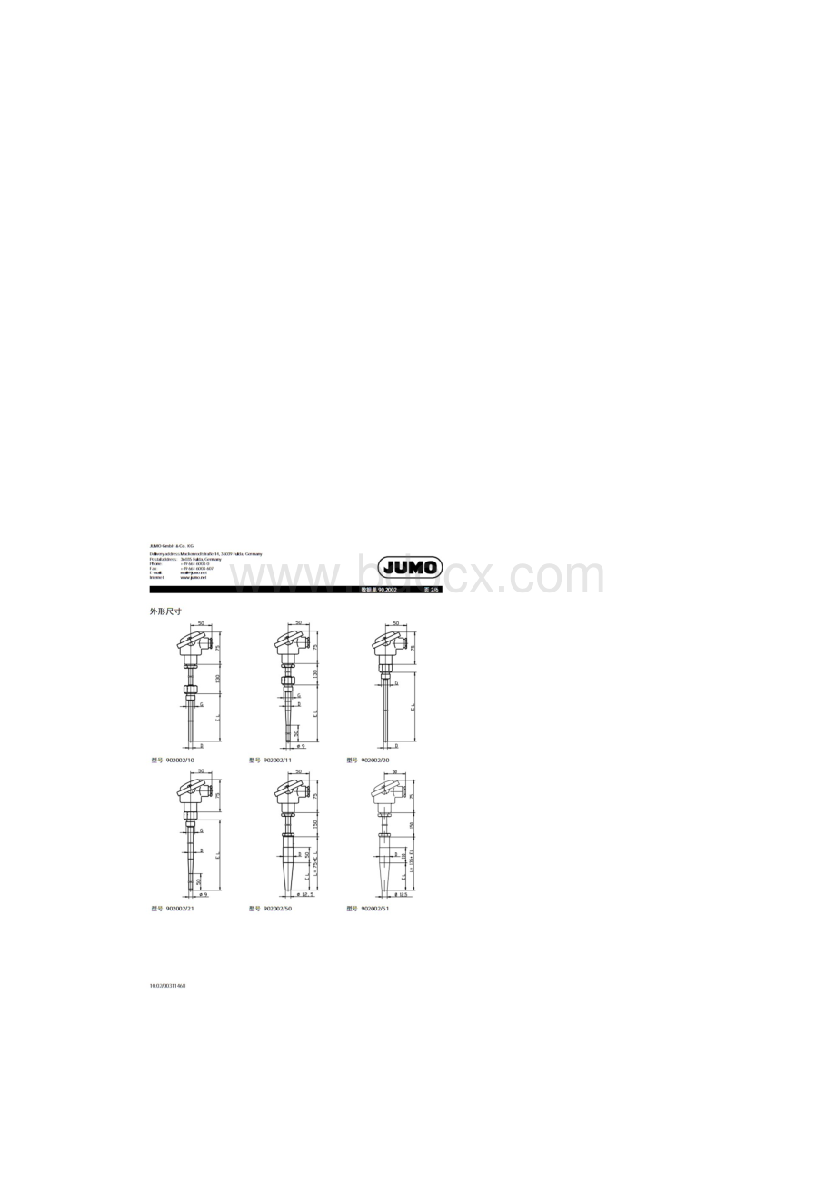 久茂温度传感器资料.docx_第2页