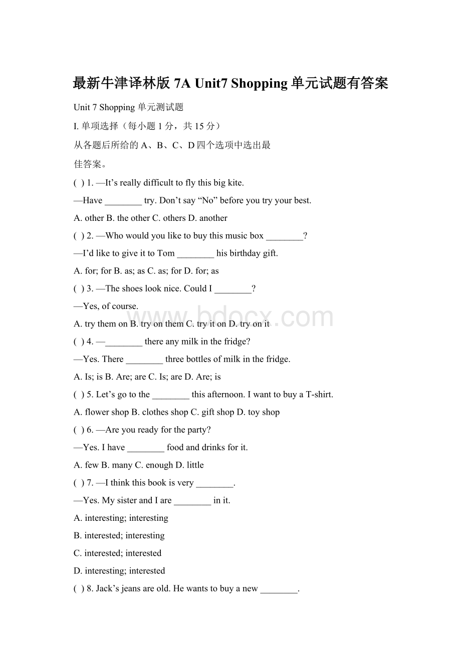 最新牛津译林版7A Unit7 Shopping单元试题有答案.docx